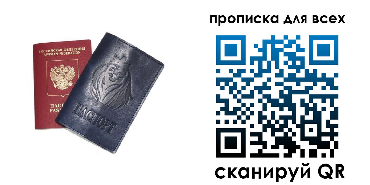 временная регистрация поиск в Калининграде