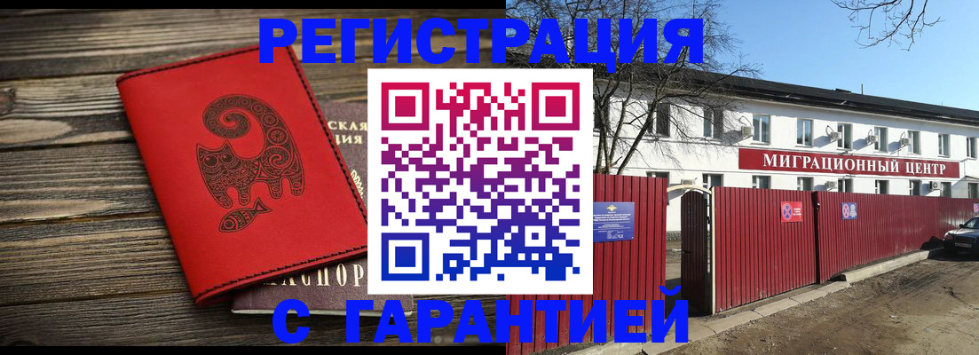 временная регистрация для школы в Калининграде