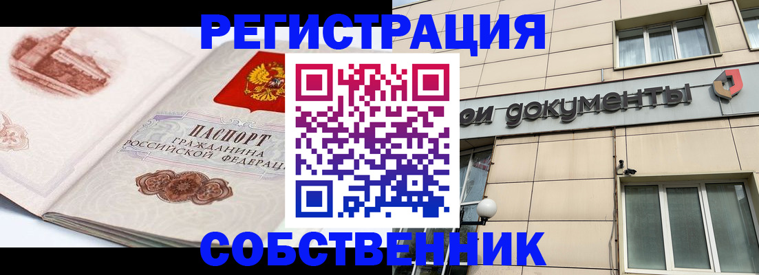 временная регистрация гарантия в Калининграде