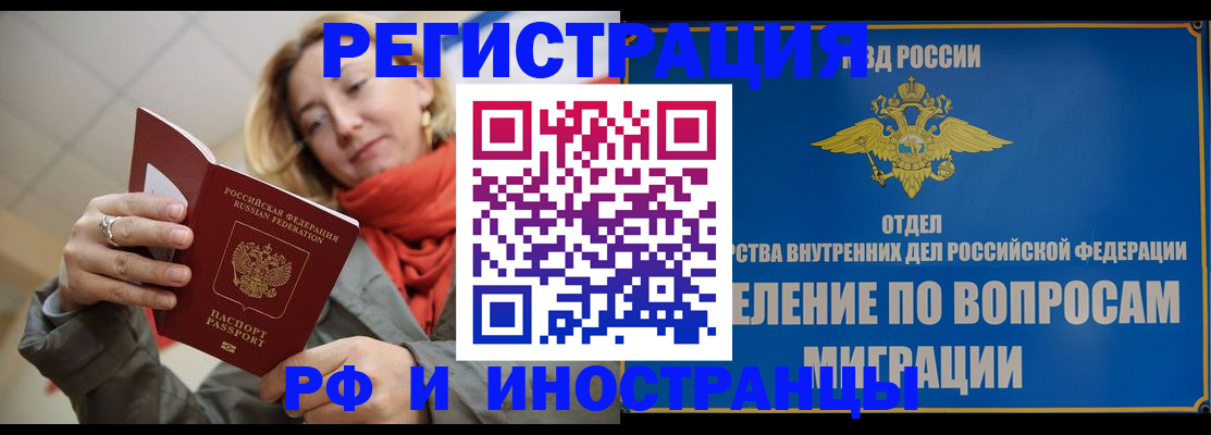 прописка для кредита в Калининграде