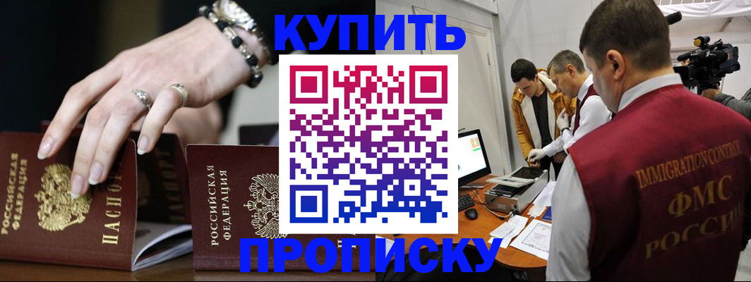 прописка иностранных граждан в Калининграде