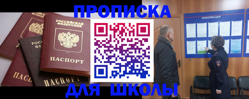 временная регистрация в квартире в Калининграде