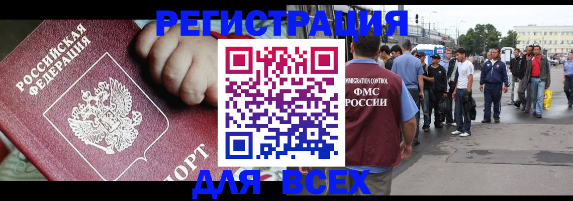 прописка гарантия в Калининграде